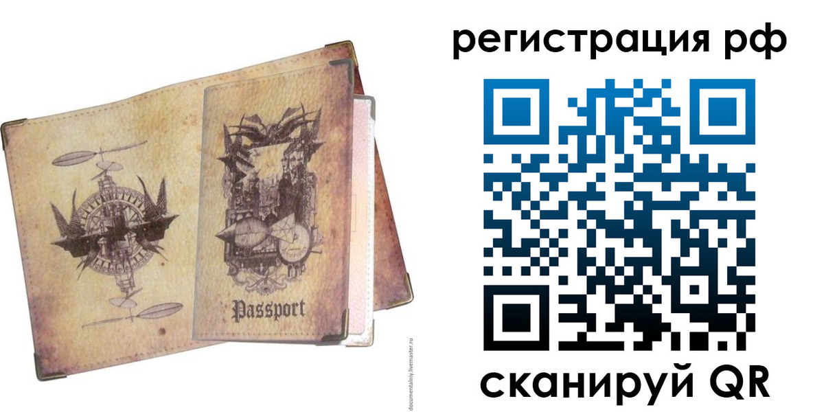 прописка для школы в Краснозаводске