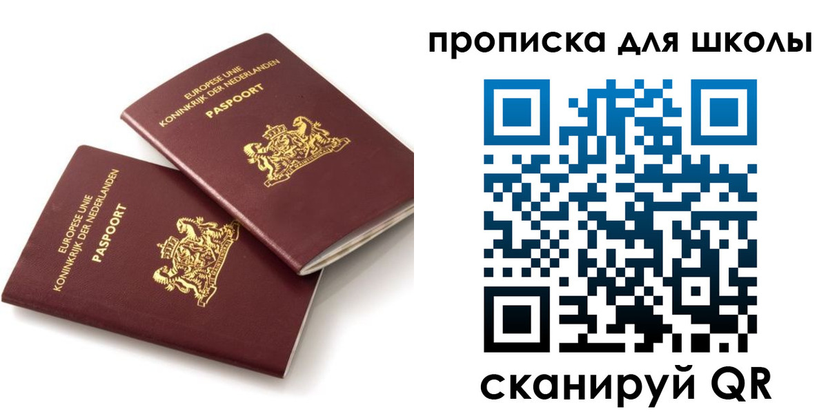 где прописаться в Краснозаводске