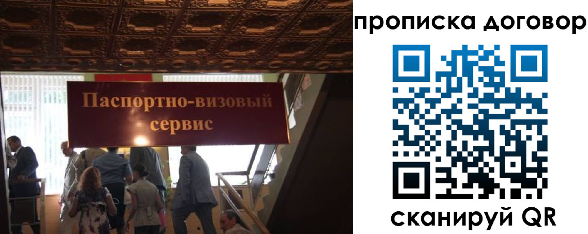 прописка в квартире в Краснозаводске