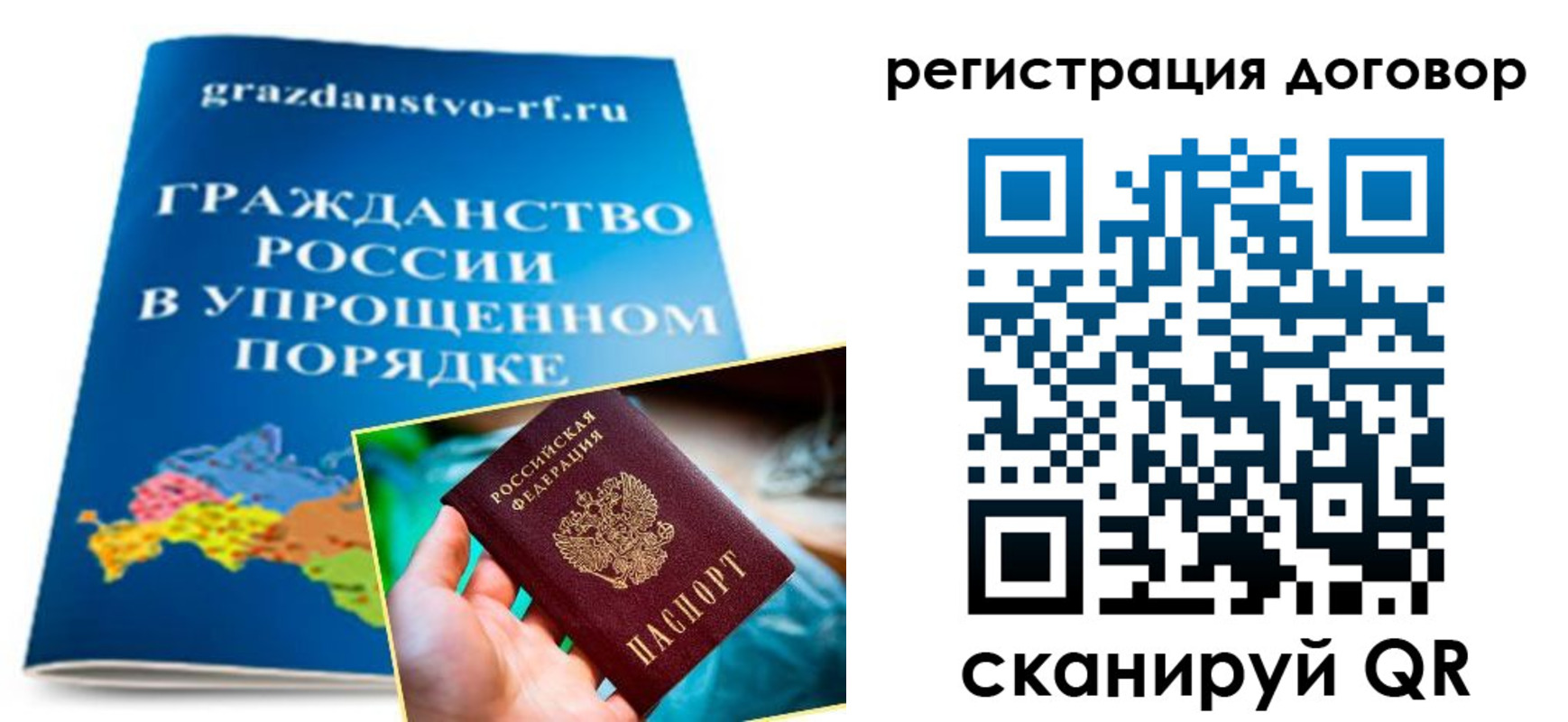 временная регистрация для всех в Краснозаводске