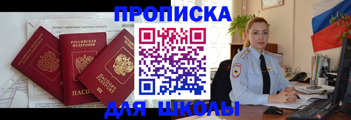 регистрация в Краснозаводске