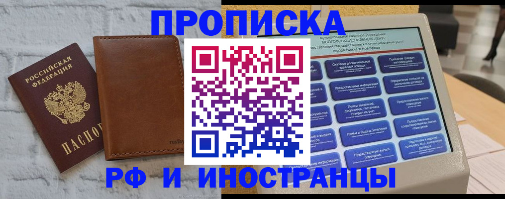 временная регистрация недорого в Краснозаводске