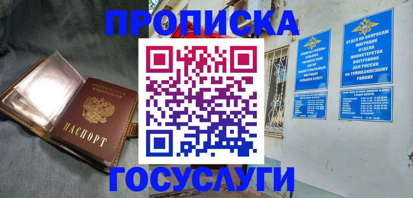 временная регистрация гарантия в Краснозаводске