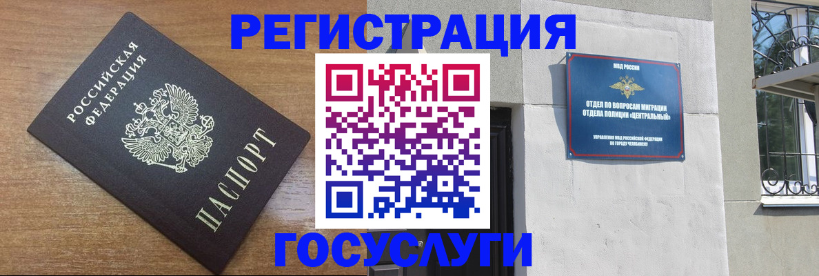 временная регистрация адрес в Краснозаводске