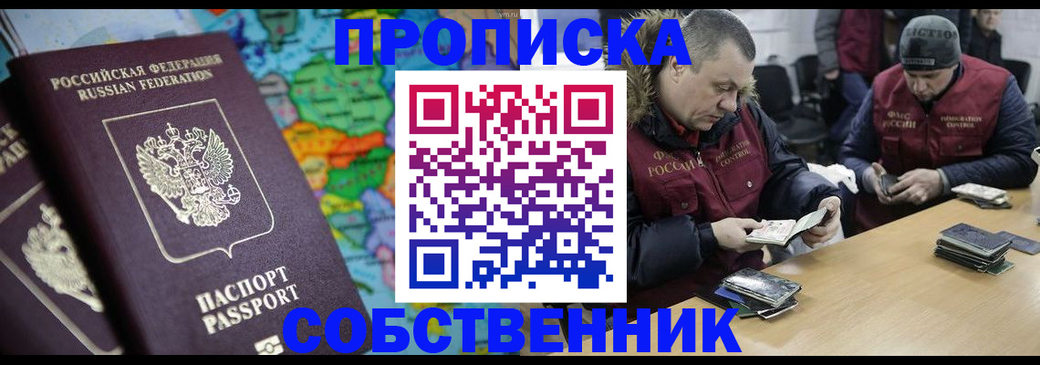 временная регистрация гарантия в Краснозаводске