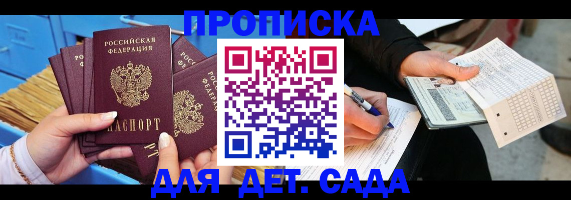 временная регистрация надежно в Краснозаводске